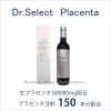 Tinh chất nhau thai Dr Select Placenta 300000 dạng nước - DS02 - anh 1